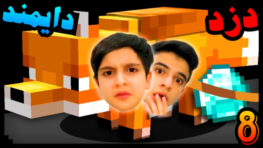 ماینکرفت وان بلاک با علی (۸) |...