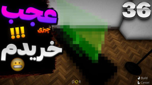 ی عالمه وسیله جدید گرفتم | گیم...
