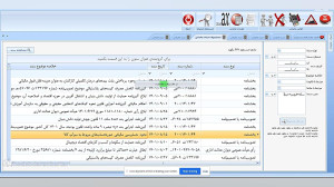 آموزش امکانات و نحوه استفاده ا...