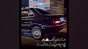 پرشیا لاتی