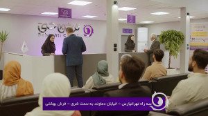 تیزر ۱۵ ثانیه افتتاحیه شعبه خی...