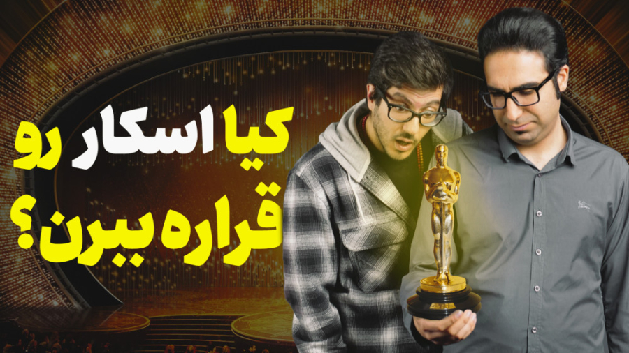 بررسی فیلم های اسکار ۲۰۲۳ | از...