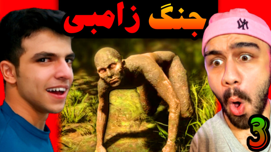 جنگل زامبی با هیتمن (3) | درگی...