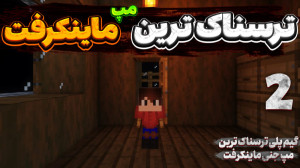 واقعا ترسناک تر از این داریم ؟...