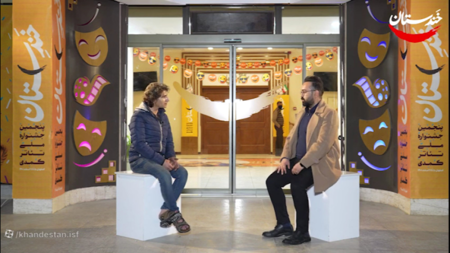 اینجا اصفهان، پس باید بخندی