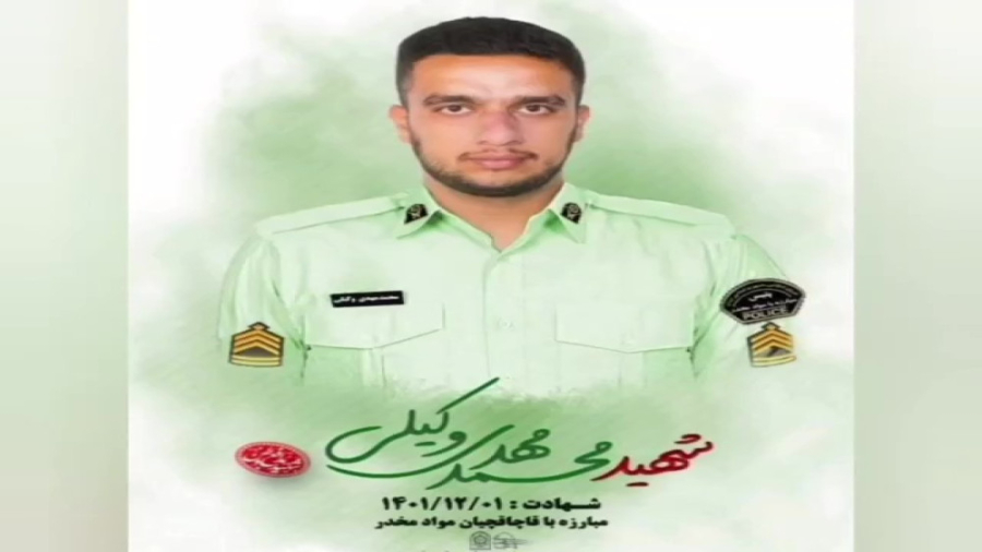 کلیپ شهید محمد مهدی وکیلی