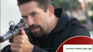 معرفی فیلم رزمی 2022 | SECTION...