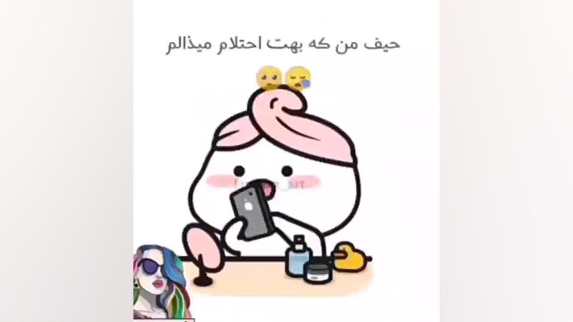 کلیپ بامزه | چرا جوابمو نمیدی...