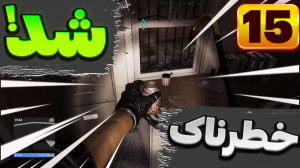گیم پلی بازی شبیه ساز دزدی | T...