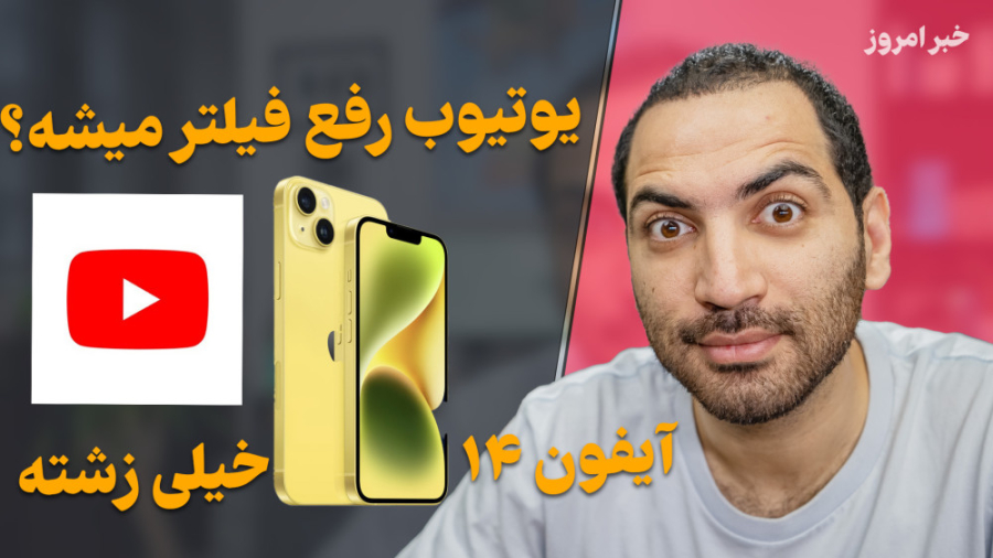 رفع فیلتر یوتیوب  گلکسی ای ۵۴...