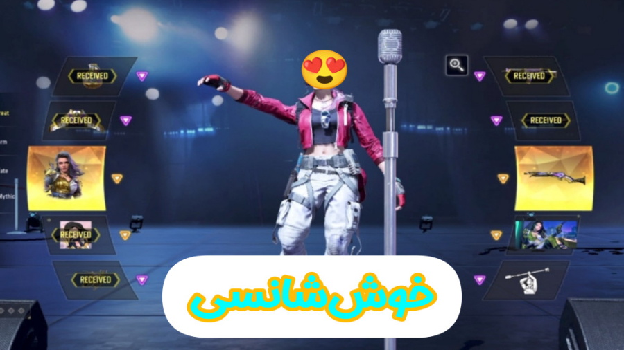 فول گردونه شاتگان لجند  کالاف...