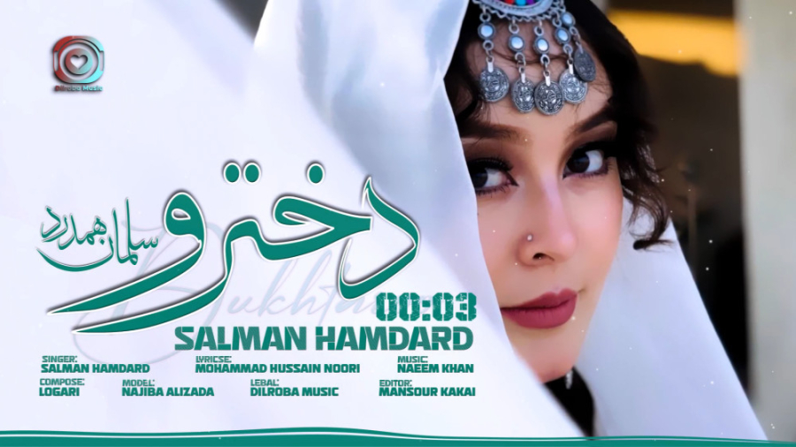 آهنگ هزارگی جدید | موزیک دختر...