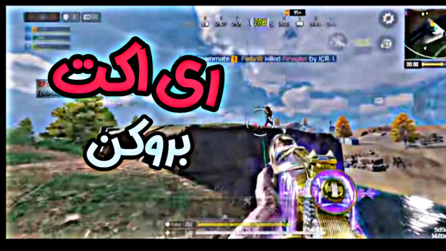 بروکن با اچ اس لجند  کالاف دیو...