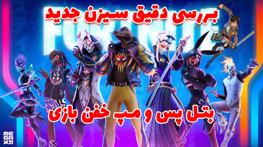 بررسی مپ و بتل پس جدید سیزن 2...