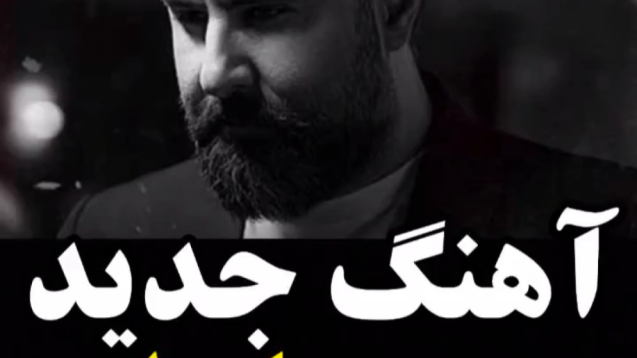 آهنگ جدید محمد علیزاده  کلیپ آ...