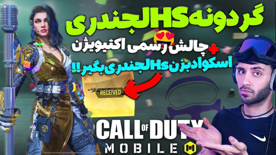 امید سیکس گردونه اچ اس لجندری...