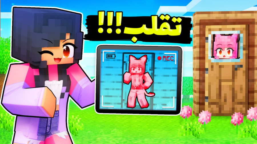 ماینکرفت اما چیتر شدم !!!از دو...