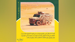 خودروی راهبردی رعد