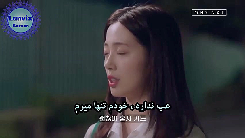 فلیم کره ای بهترین اشتباه فصل...