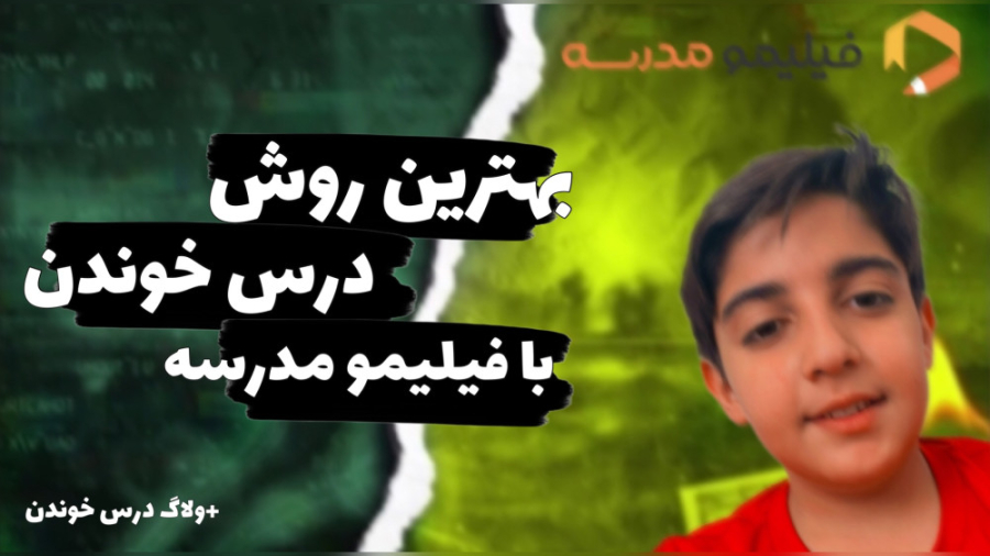 بهترین روش درس خوندن دیجیتال |...