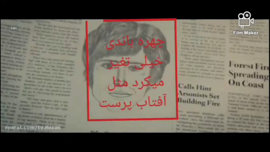 تد باندی قاتل خوش تیپ