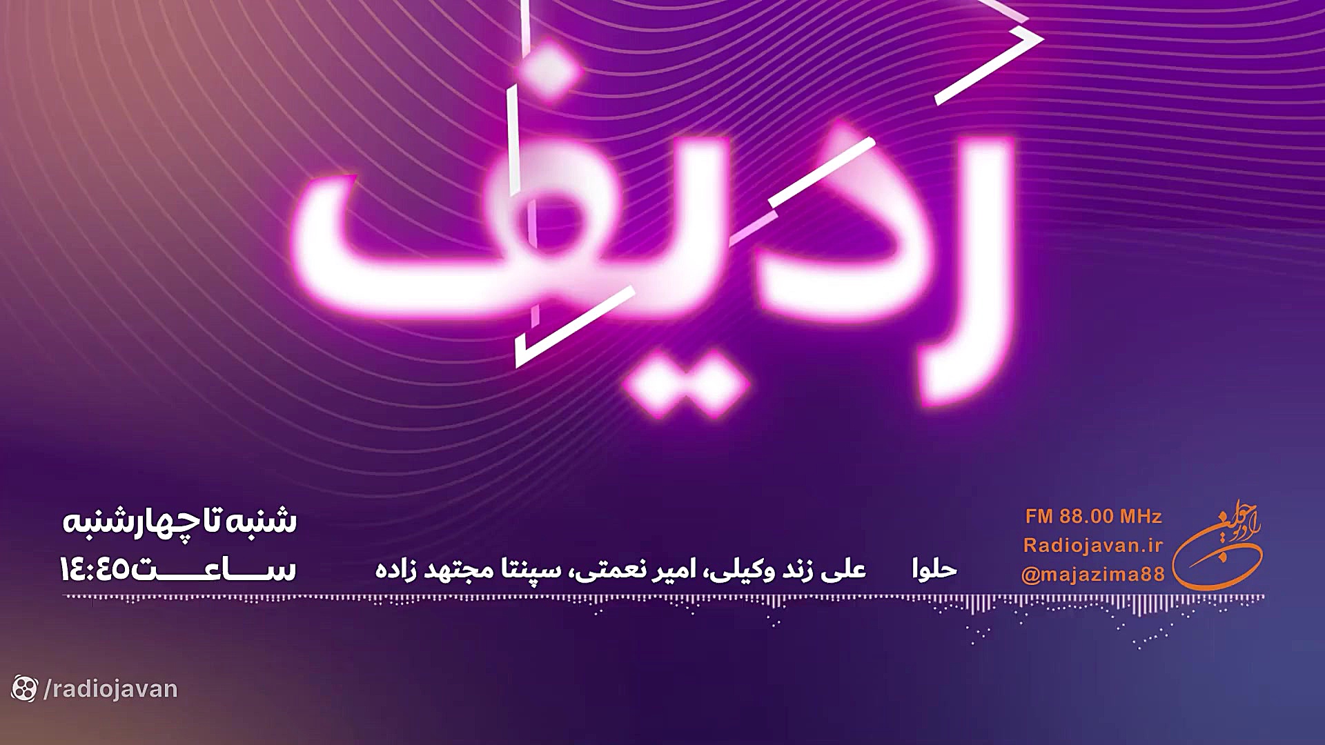 ردیف  میکس موسیقی های روز