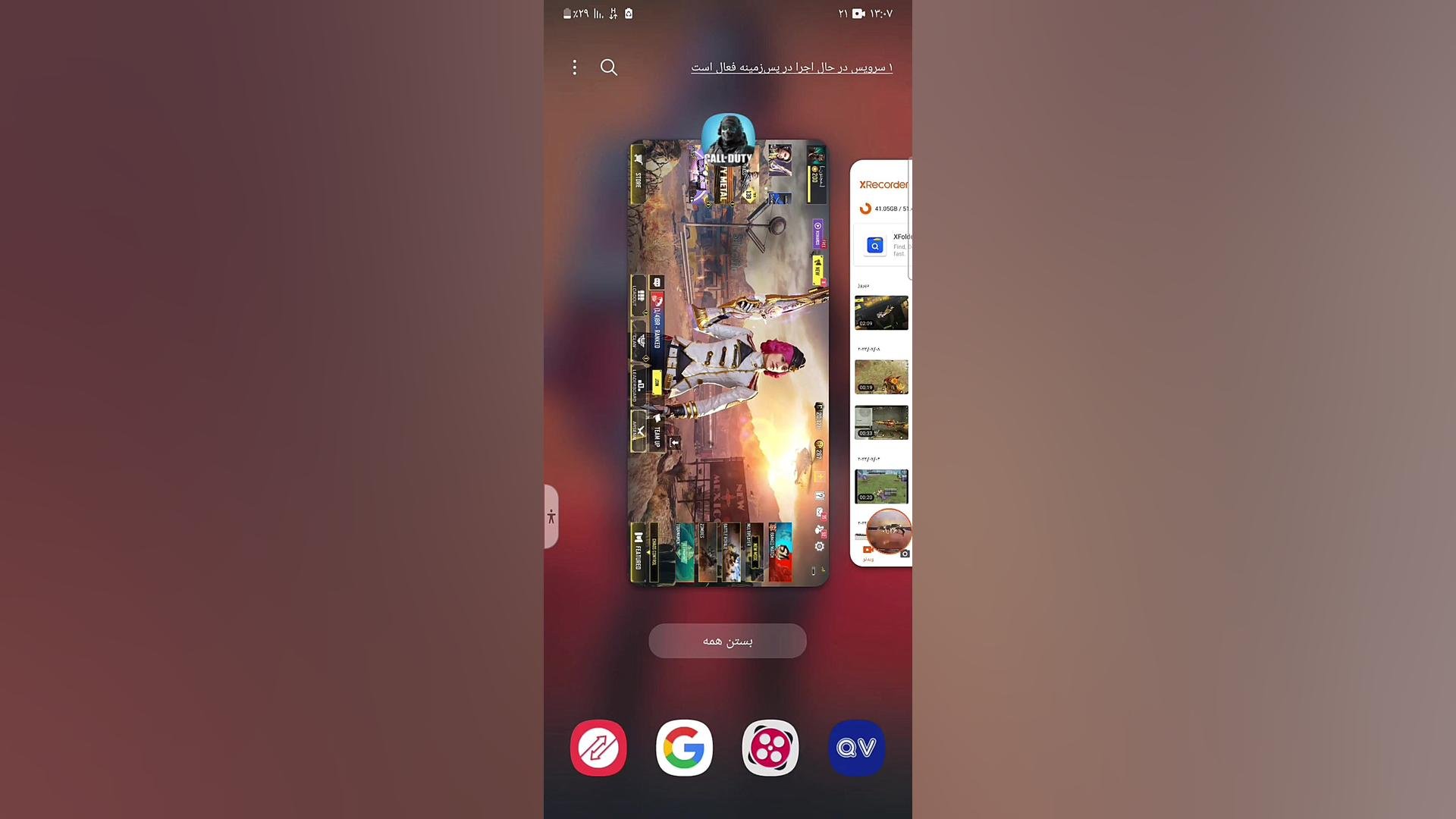 آموزش باگ گردونه اچ اس