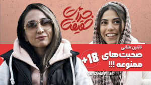 نازی و فوری و کارهای نکرده  دخ...