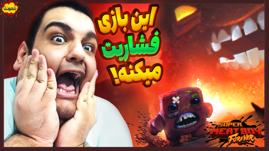 با این ویدیو فقط بخند! گیم پلی...