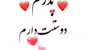 کلیپ پدر || آهنگ پدر || بهترین...