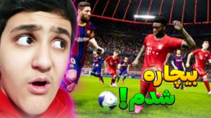 منچستر سیتی و پاری سن ژرمن اما...