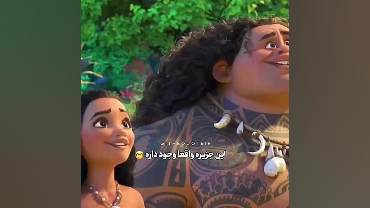 کارتون مونا. جزیره ی تفیتی