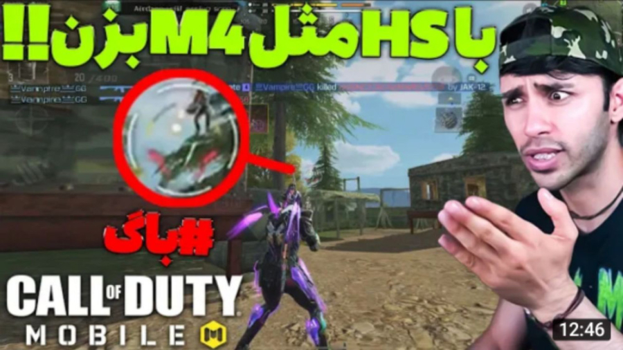 ویدیو جدید امید سیکس | با اچ ا...