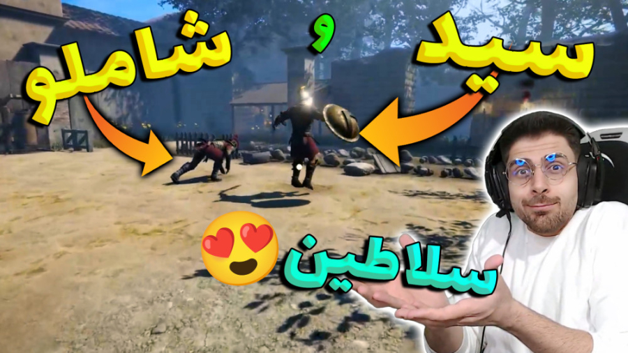 پارت 15 گیم پلی Ludus | شبیه س...