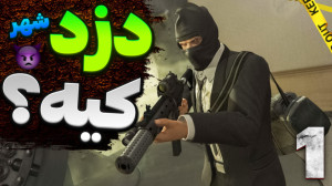 gta v آنلاین | بالاخره موفق شد...