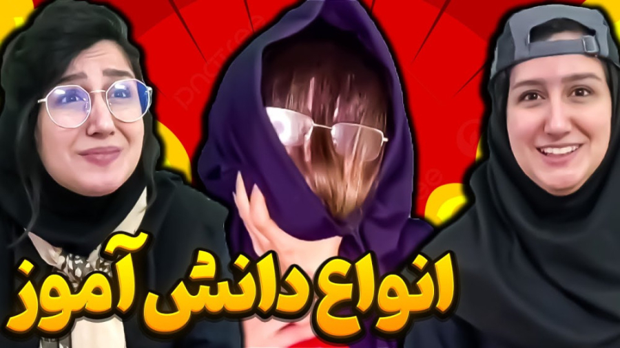 کلیپ خنده دار ایرانی، طنز، انو...