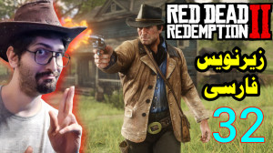 گیم پلی داستانی Red Dead 2 ( ر...