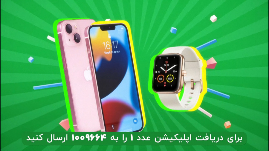 از آیفون 13 تا ساعت هوشمند، جو...