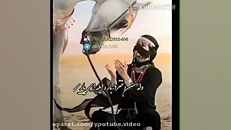 الله غریبم ای یار یک آهنگ زیبا...