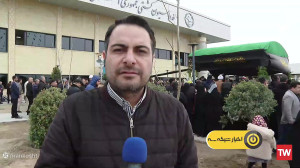 گزارش اخبار سیما از مراسم تشیی...