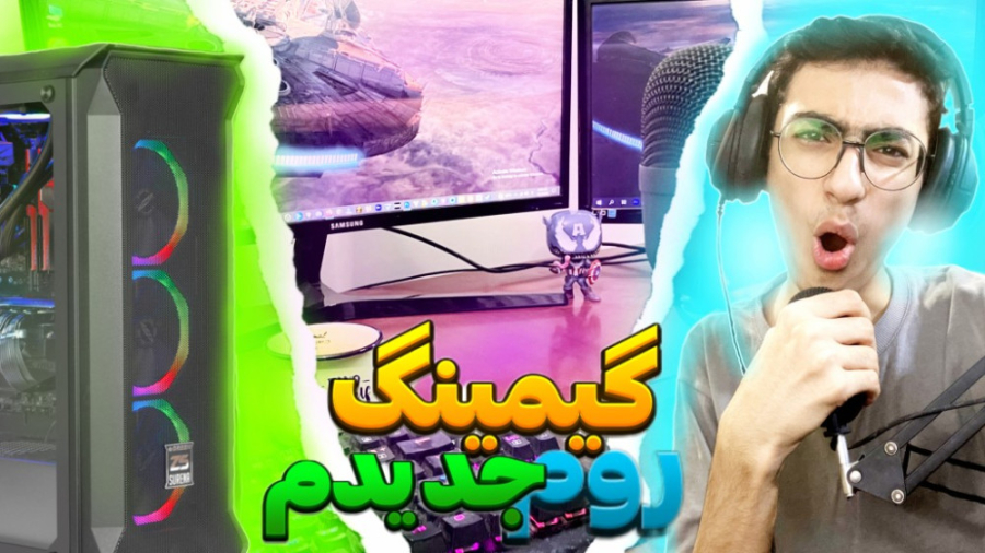 گیمینگ روم جدیدم !! اتاق جدیدم...