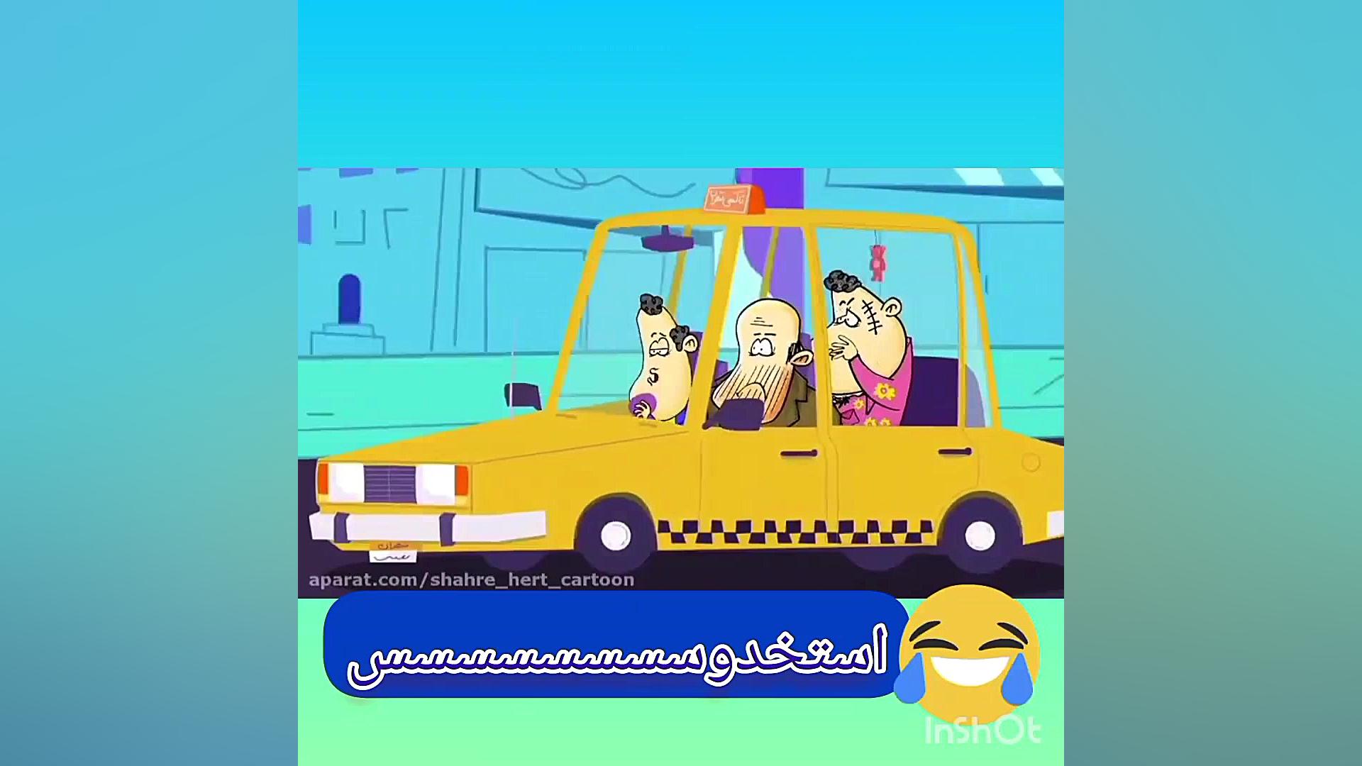 طنز شهراستخدوسس