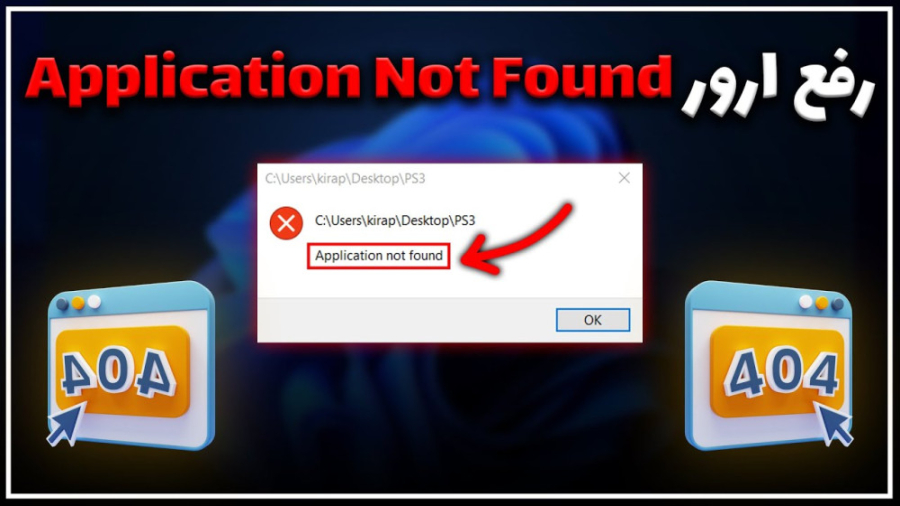 آموزش رفع مشکل ارور Runtime در ویندوز