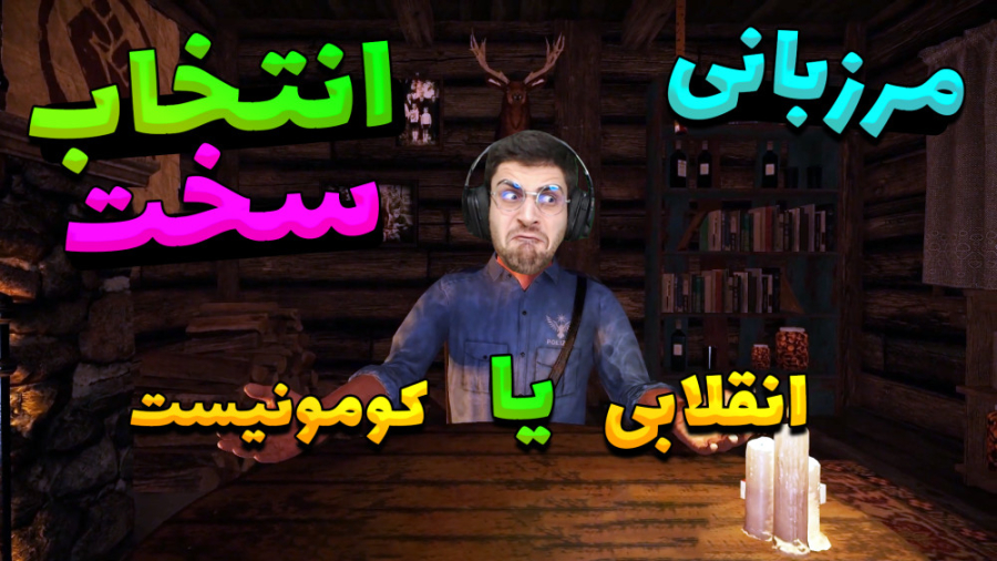 پارت 7 گیم پلی Contraband Poli...