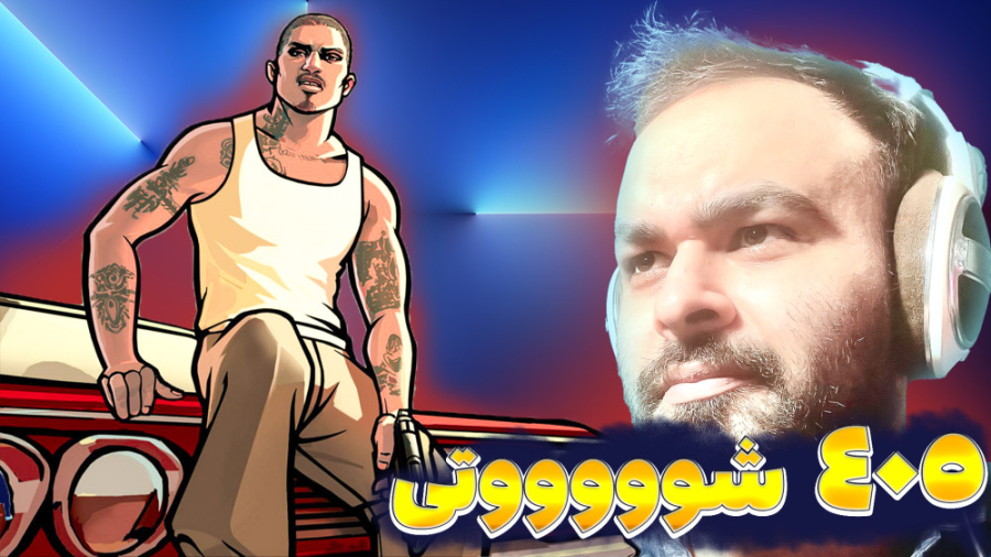 Vicio em GTA: Como entrar no interior da area 69/51 sem bluehell !