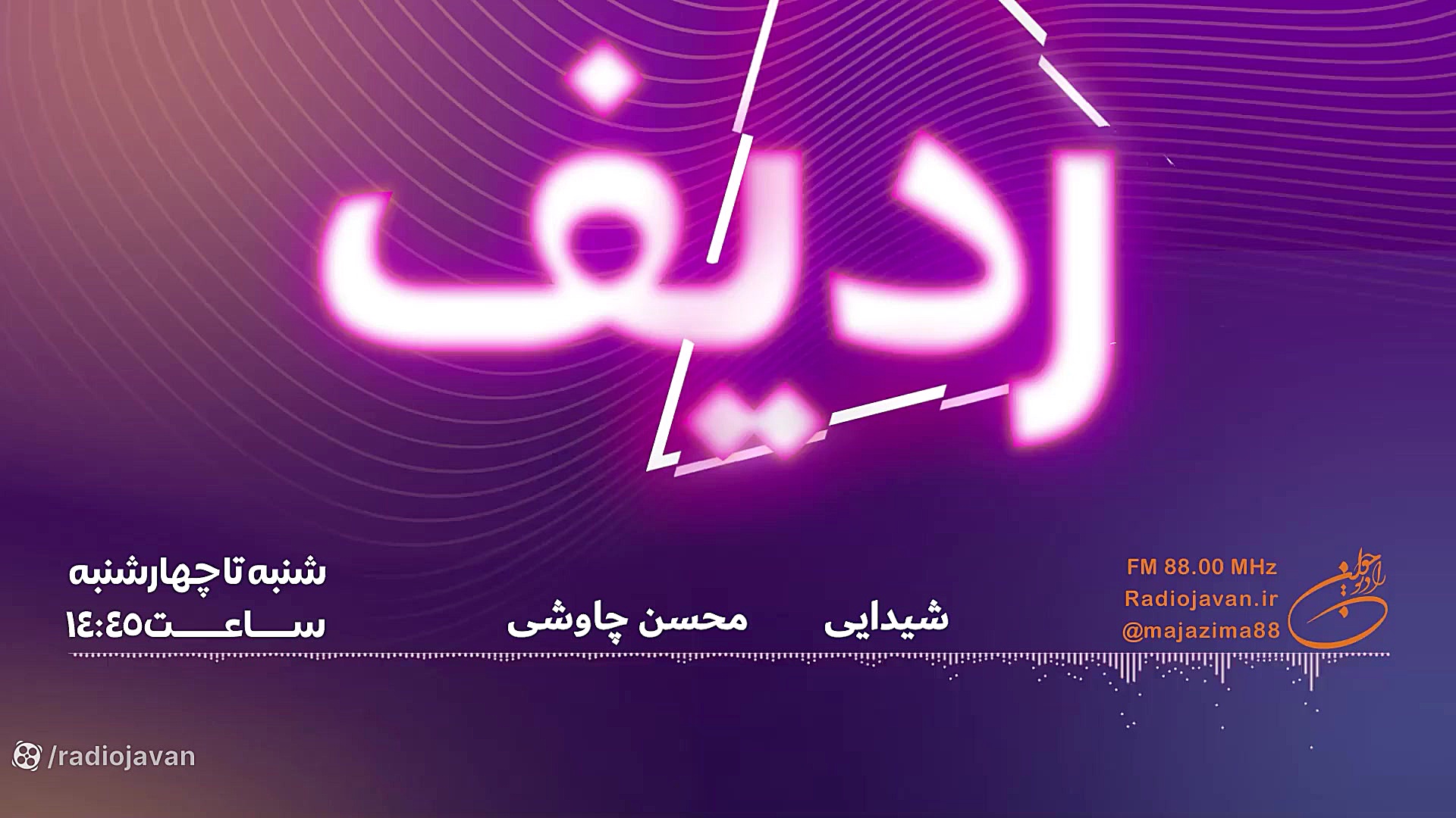  ردیف میكس تازه‌های موسیقی  مح...