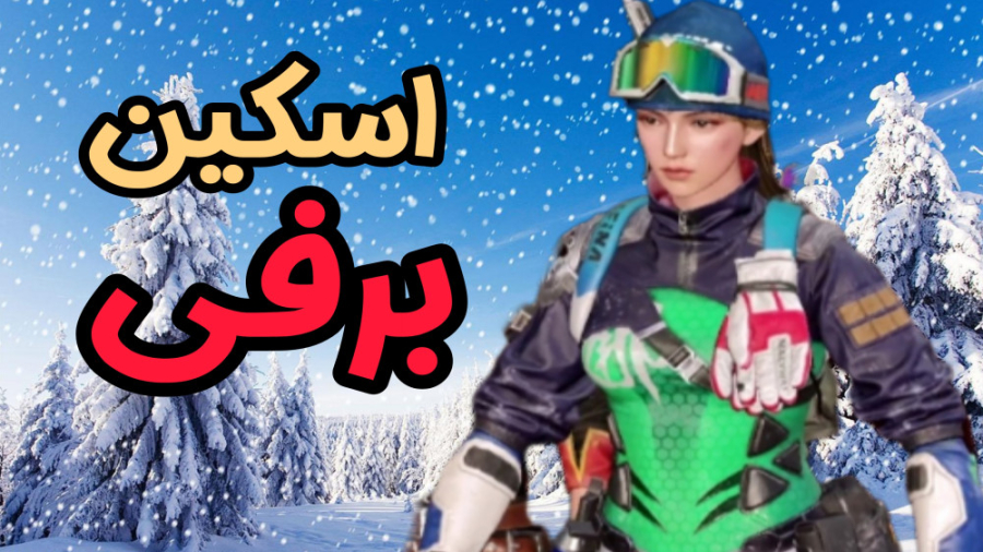 فشار از سطح انمی ها  کالاف دیو...
