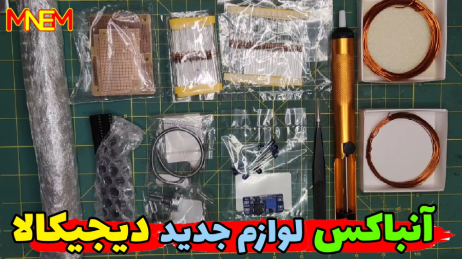 انباکس یا جعیه گشایی یه تعداد...