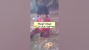 چی میخوری مامانا