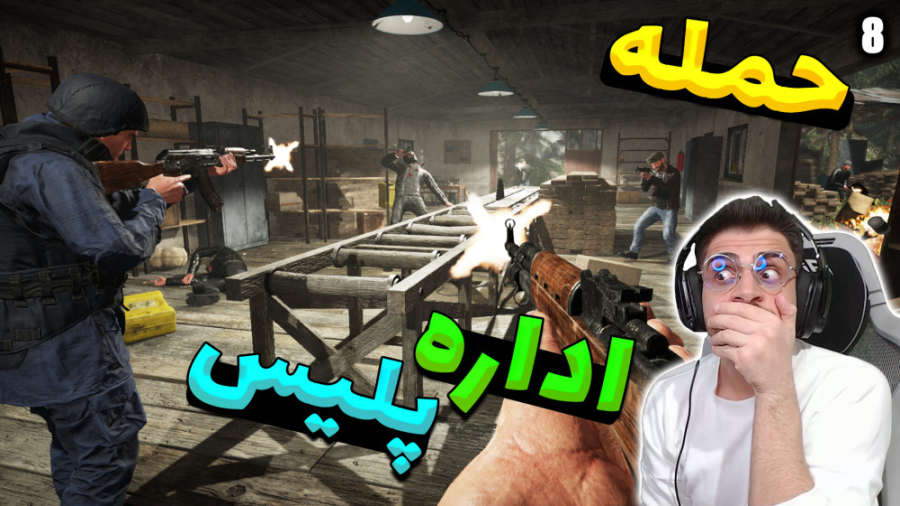 پارت 8 گیم پلی Contraband Poli...